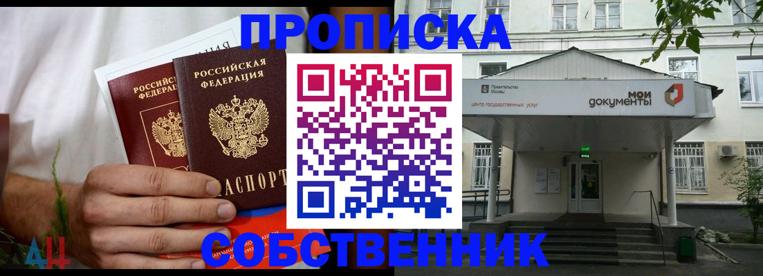 регистрация для дет. сада в Щёлкино
